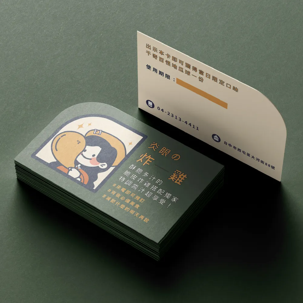 家裡蹲創意印刷-HOMEMAKING