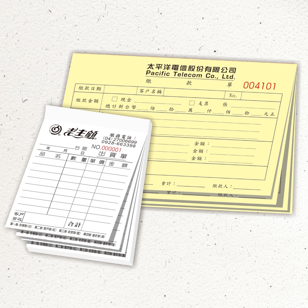 單色聯單-聯單系列-家裡蹲創意印刷-HOMEMAKING